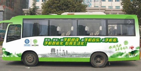 南陽(yáng)公交車(chē)身廣告